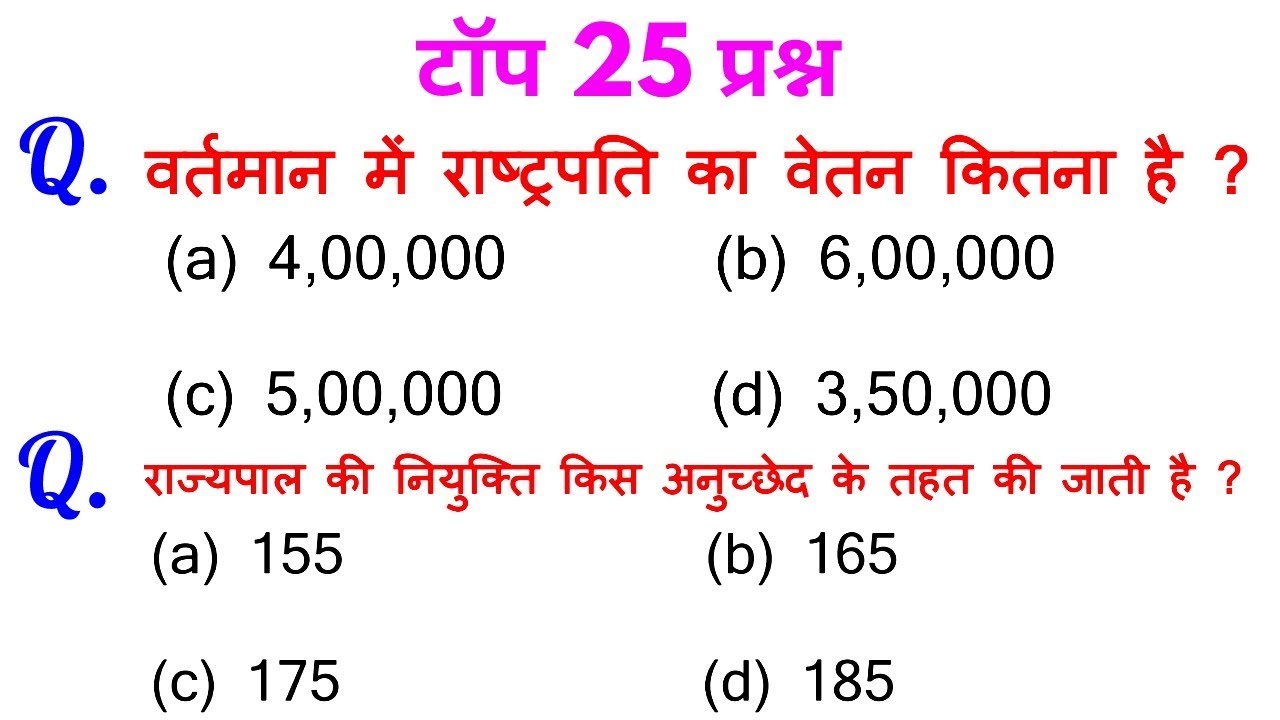 Live Test Top 25 Science Gk Questions For Ssc Gd Rpf Ib Cgl Mts Railway Ssc Maker Youtube