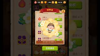line bubble 2 水晶幸運箱 20200113