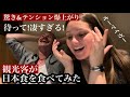 初来日の観光客が日本食に驚き⁉︎こんなに凄いと予想してなかった