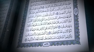 57-سورة الحديد/القارئ الشيخ صلاح بو خاطر "Al-Qari Sheikh Salah Bu Khater