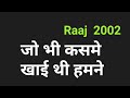 Jo Bhi Kasme Khayi Thi Hamne Lyrics Hindi जो भी कसमे खाई थी हमने by PK