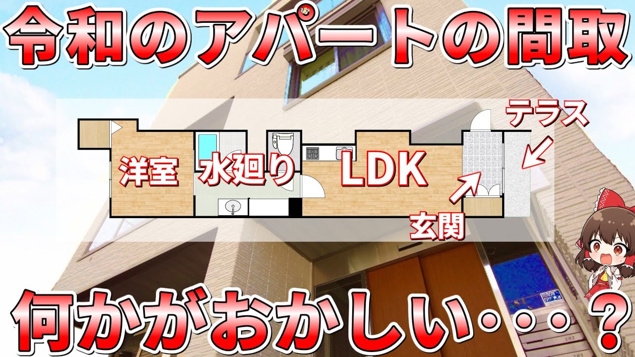 変わった間取りの新築アパートメント、実は考え抜かれた画期的設計！？