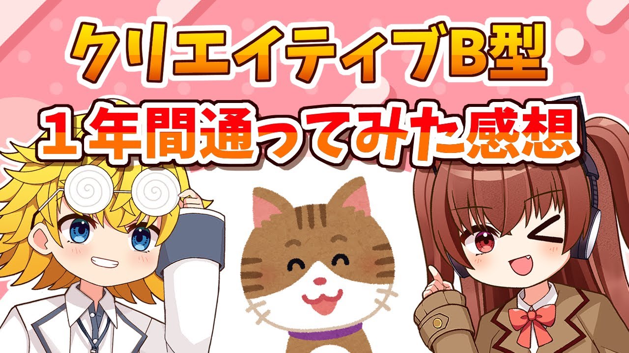 【クリエイティブB型事業所】利用者が１年間通っての感想を動画にしてみた🐈