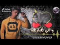 افجر حالات واتس أبو الشوق مهرجانات 2019 اللي هيحبنا هنتبرعلو احنا بقلبنا