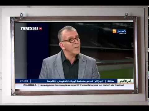 حفيظ دراجي يقصف بالثقيل حول تنظيم الجزائر لكاس افريقيا 2017