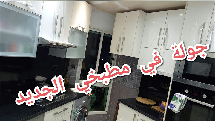 واخيرا جولة في كوزينتي الجديدة 💞، جزء 1، قبل وبعد الاصلاح،  اختيار الثلاجة 😍 وصفيحة الغاز والفرن