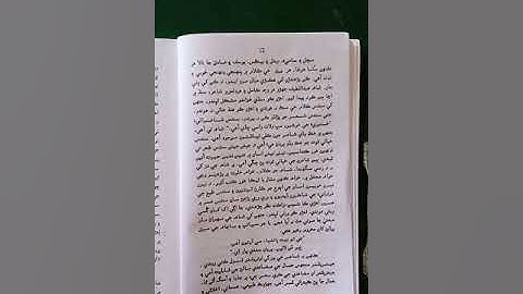 Class XII Sindhi MT Lesson 03 Lecture 01