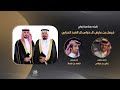 الله اكبر يالحباب علي بن دواس فهد بن فصلا جديد حصري 2026 mp3