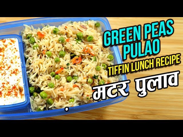 Matar Pulao Recipe | मटर पुलाव | Tiffin Recipes | Green Peas Rice Pulao Recipe In Hindi | Ruchi | Rajshri Food