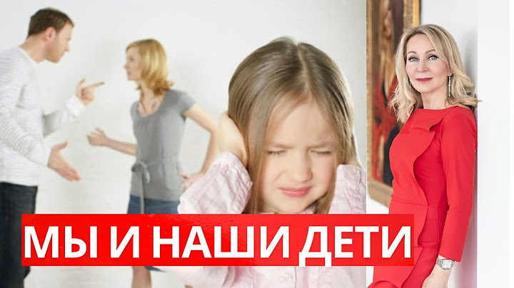 Откуда Берутся Неблагодарные Дети.  Вы возможно этого не знали. Отношения  с Трудными  Родителями.