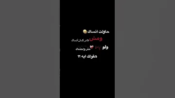 حاولت انساك ومش قادر كمان انساك رامي صبري تصميم شاشه سوداء تصميم ستوريات اغاني شعر حالات 