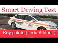 Smart Driving Test /0529067099/ Abu Dhabi / Dubai / Urdu & Hindi