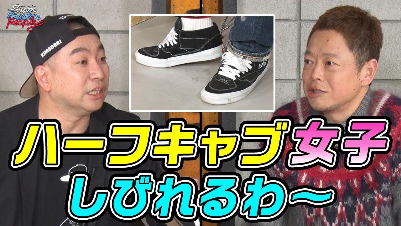 スーパースニーカーピーポー Super Sneaker People Youtube Channel Analytics And Report Powered By Noxinfluencer Mobile