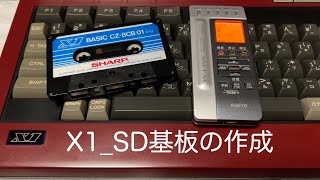 X1_SD基板の作成