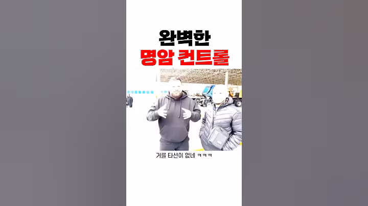 이런 유머 왤케 웃기냐 ㅋㅋㅋ#funny #개그 #예능 #웃긴영상 #웃긴짤 #유머