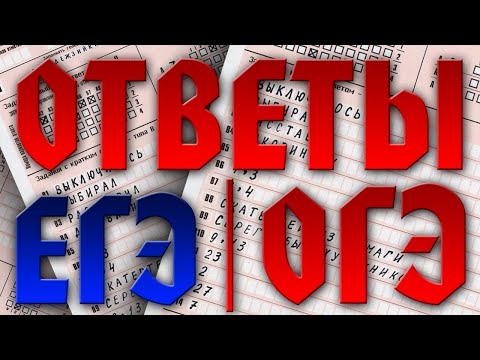Раздаю ОТВЕТЫ ЕГЭ Физика / История 2021 // Раздача приватных ответов ЭКЗАМЕНЫ // КАК СДАТЬ ЕГЭ ШПОРЫ