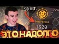 ПОКА НЕ СДЕЛАЮ 50 МОЗГОЛОМОВ - НЕ ВЫКЛЮЧУ СТРИМ [ WARFACE ]