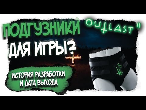 Видео: Outlast 2 в разработка, ще включва нови герои и настройка