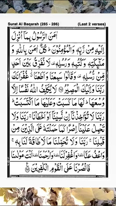 2 AYAT TERAKHIR SURAT AL BAQARAH