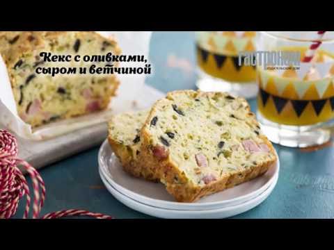 Видео рецепт Закусочные маффины с оливками и сулугуни