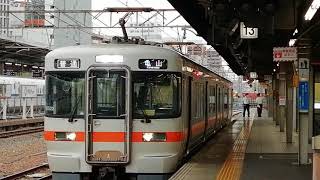 EF210 130号機牽引新南陽発名古屋タ行1094レ名古屋通過