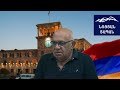 Լևոն Շիրինյան․ Երբ Հայաստանում ինքնիշխանության հարց է լինում, Ռուստաստանը դառնում է հակահայաստանյան