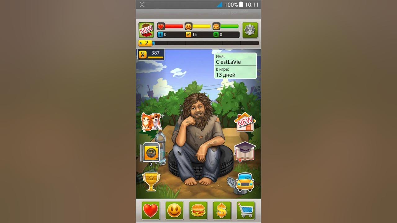 бомжара история успеха все локации. прохождение бомжара ios. бомж история успеха. бомжара симулятор жизни. бомжара игра.
