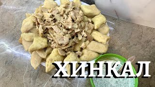 Национальная кухня Аварский Хинкал из курицы с чесночным соусом