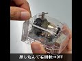 Artec アーテック　オルゴール試聴してみた（クリスタルハーモニー（小）の開封～音の確認）