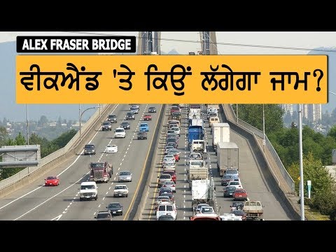 Lane closures on Alex Fraser Bridge this weekend