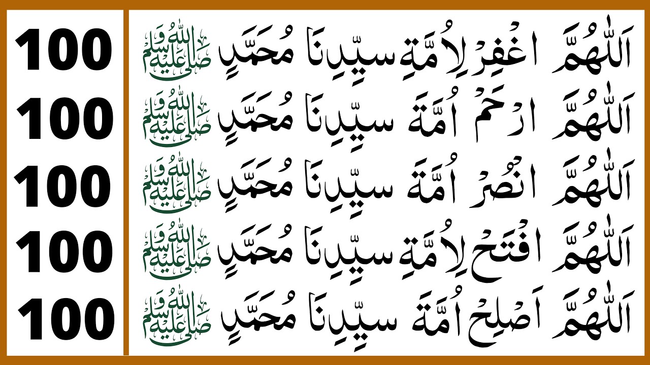 Allahumma salli wa sallim | Darood Ibrahim | Darood Ibrahimi 100 Times | Darood Rizq 