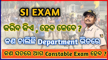 odisha police is exam date 2025 କେବେ ହେବ cpse 2024 #police #exam #cpse2024