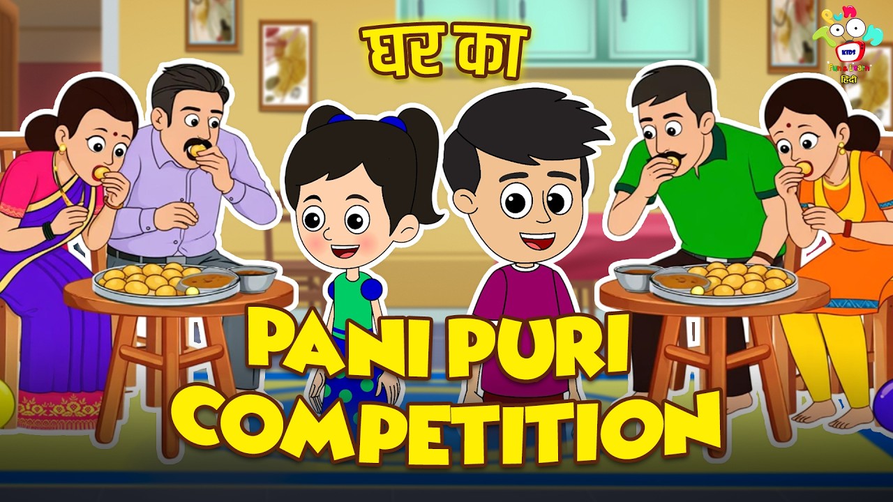 घर का Pani Puri Competition | Dadi Ka Birthday | Kids Videos | Hindi Moral Story | Fun & Learn