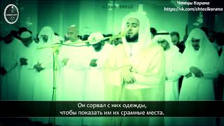 Абдуль-Азиз аз-Захрани - Сура 7 "аль-А'раф" (Преграды), аяты (26-30)