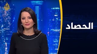 ?? ??الحصاد – الأزمة اليمنية.. من نقض اتفاق الرياض؟