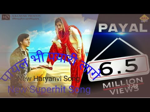 payal-bhi-pyari-lage-aur-jumka-bhi-anmol-new-superhit-song-3d-mix-by-dj-mohit-kumawat