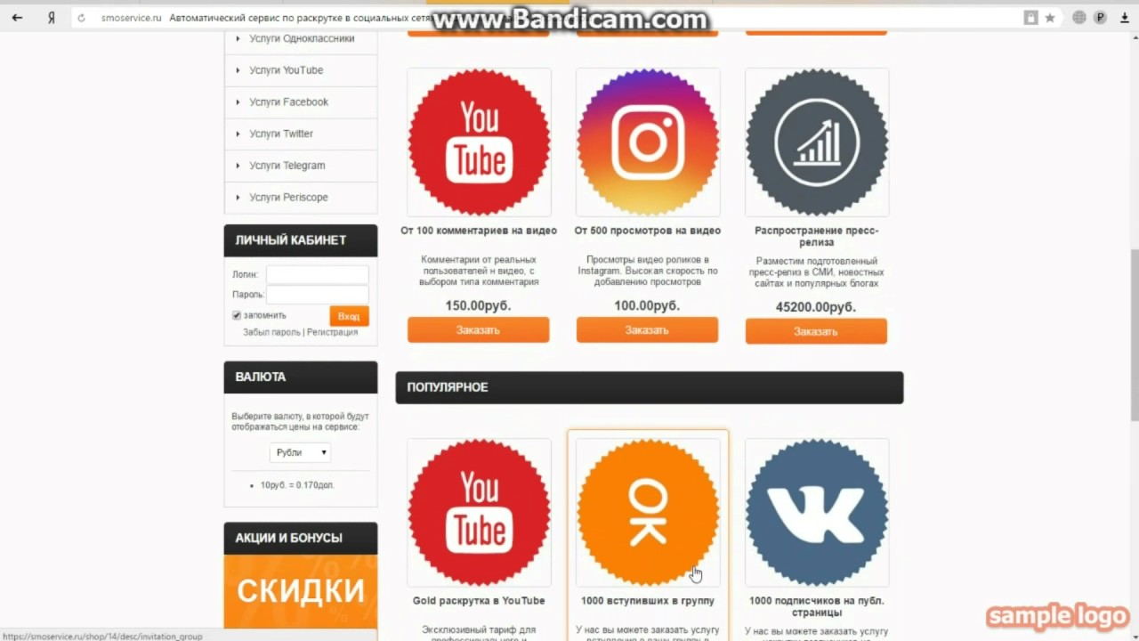 САМАЯ ЛУЧШАЯ РАСКРУТКА В СОЦ СЕТЯХ КОНТАКТ ФЕЙСБУК И ТАК ДАЛЕЕ 2017 ...