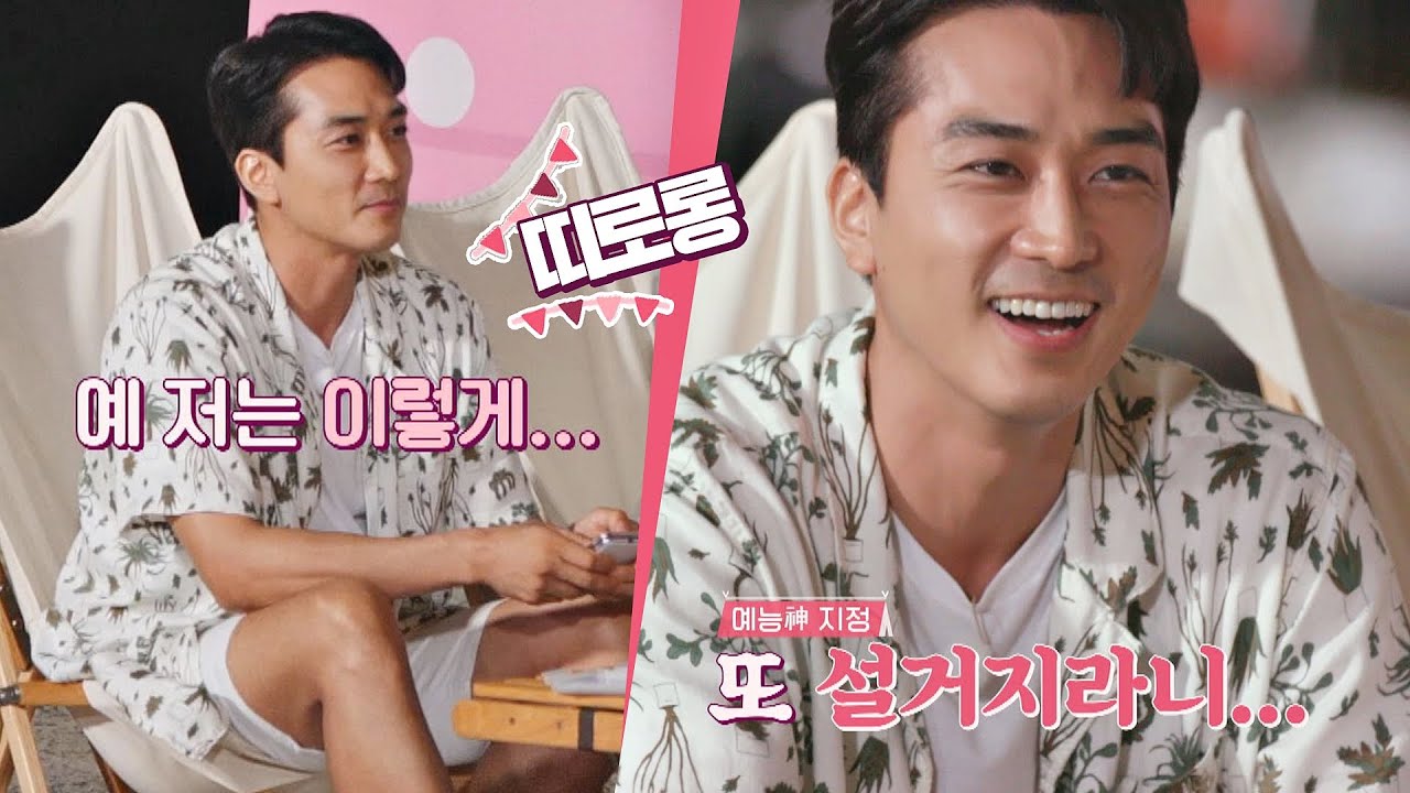 [롤링페이퍼] 설거지 벌칙에 또! 걸린 '송승헌(SONG SEUNGHEON)' (ㅋㅋ) 갬성캠핑(gamsungcamping) 2회 | JTBC 201020 방송