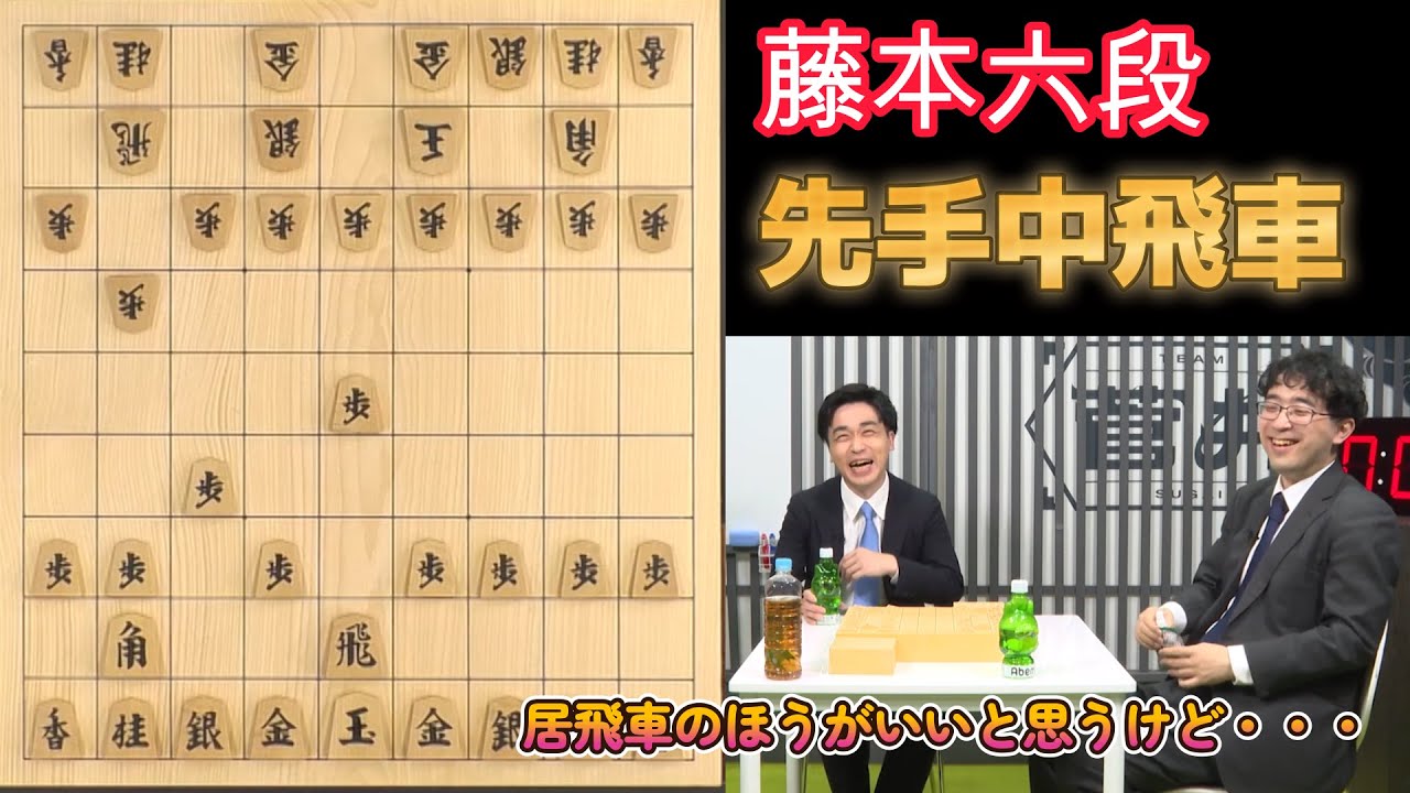【藤本六段vs伊藤叡王】ABEMAトーナメント2025 | 予選#7 予選Aリーグ 2位決定一回戦 チーム伊藤vs チーム菅井