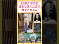 【悲報】鬼滅の刃の伊之助さん、変わり果てた姿で見つかるw #2ch面白いスレ