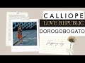 Тренды 2021 в Love Republic и Dorogobogato