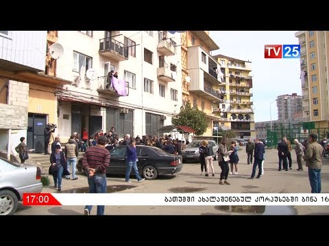 ბინები ეკომიგრანტებისთვის