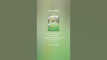 Thumbnail of 그녀는 말했지   #음악 #suno #노래 #플레이리스트 #music