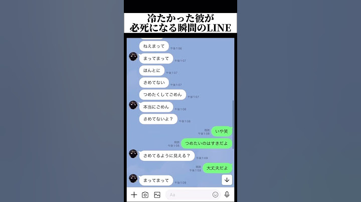 【必見】冷たかった彼氏が必死になる瞬間のLINEがこれwww #恋愛 #恋愛心理学 #病み