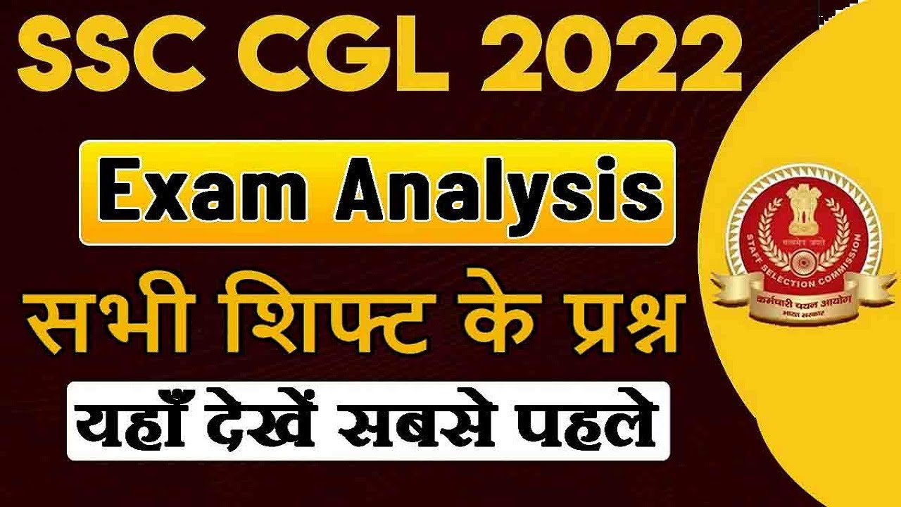 SSC CGL Exam Analysis 2022 | SSC CGL 1 Dec 2022 All Shift Exam Analysis ...