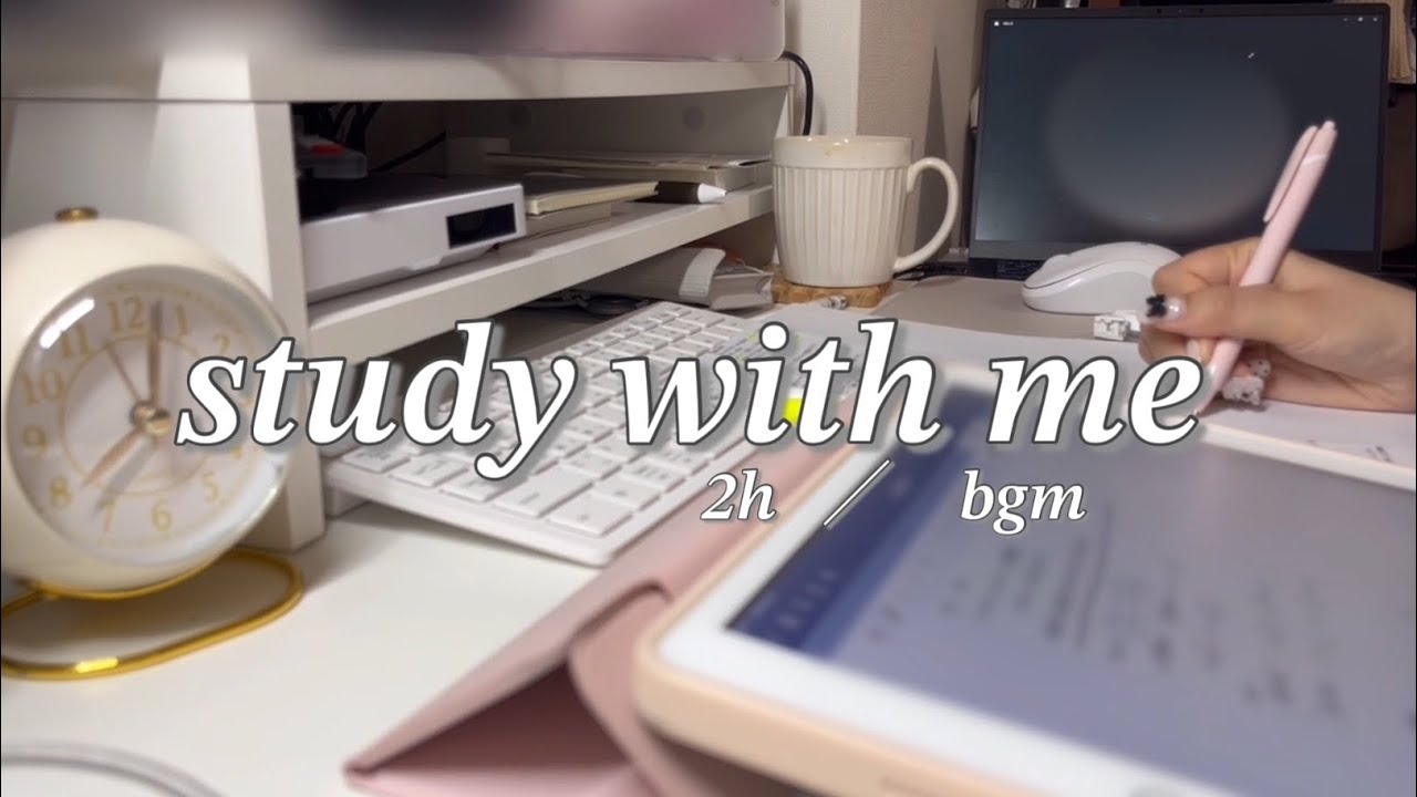 【study with me】一緒に2時間勉強しよう!bgmあり、水の流れる音✨、集中音楽
