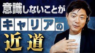 永田式哲学！キャリアを積むこととは〇〇？ユーグレナ永田暁彦｜CxOの履歴書チャンネルVol.004