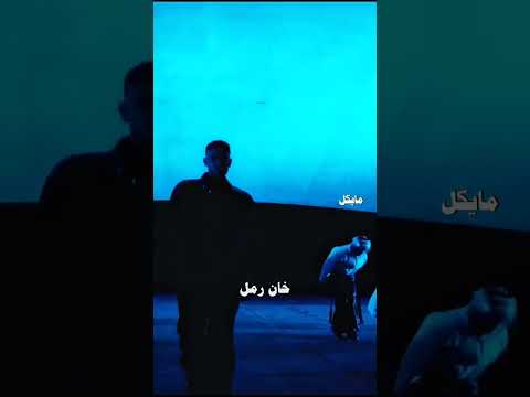 احلى مقطع من اغنية بتهون اكسبلور الشامي اغاني   لايك اغاني الشامي  بتهون ترند
