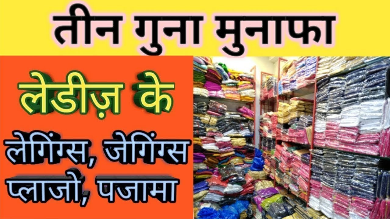 WHOLESALE MARKET OF LEGGINGS RAJKOT Starting At Just120 Start your