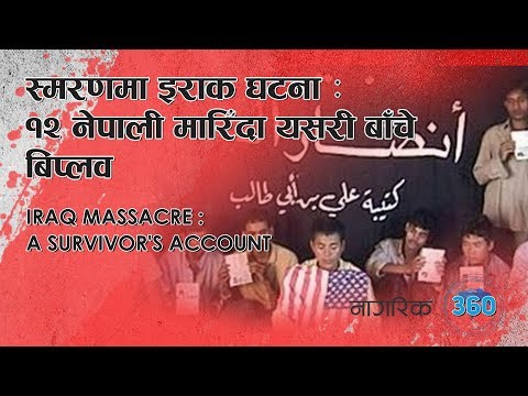 Video: 12 Kirjutab Sellele Alla Teie Esimest Korda Nepali-Matadori Võrgus